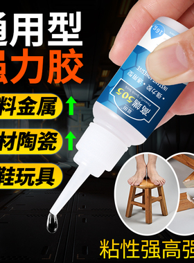 蓝田502胶ab强力胶万能胶透明胶水粘塑料金属陶瓷亚克力木头玻璃石材大理石铁家具专用多功能快干胶电焊接胶