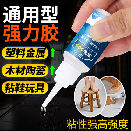 蓝田502胶ab强力胶万能胶透明胶水粘塑料金属陶瓷亚克力木头玻璃石材大理石铁家具专用多功能快干胶电焊接胶