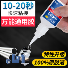 胶修鞋 补鞋 匠快干胶专用胶透明diy饰品材料万能胶胶水特快小瓶 手工502胶强力胶塑料金属玻璃粘鞋 蓝田401胶水