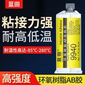 强力胶9940耐高温AB胶水防水粘石材陶瓷金属暖气管道环氧树脂胶蓝田电机胶音箱封边胶马达转子胶水底探灯胶