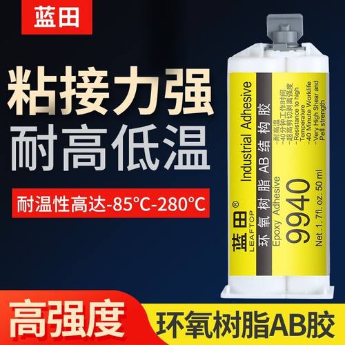耐高温环氧ab胶结构胶高强度通用