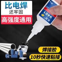 蓝田401胶瞬间胶强力快干透明胶粘陶瓷木头塑料金属玻璃大理石补鞋 专用胶饰品万能胶水油性焊接水502胶 胶修鞋
