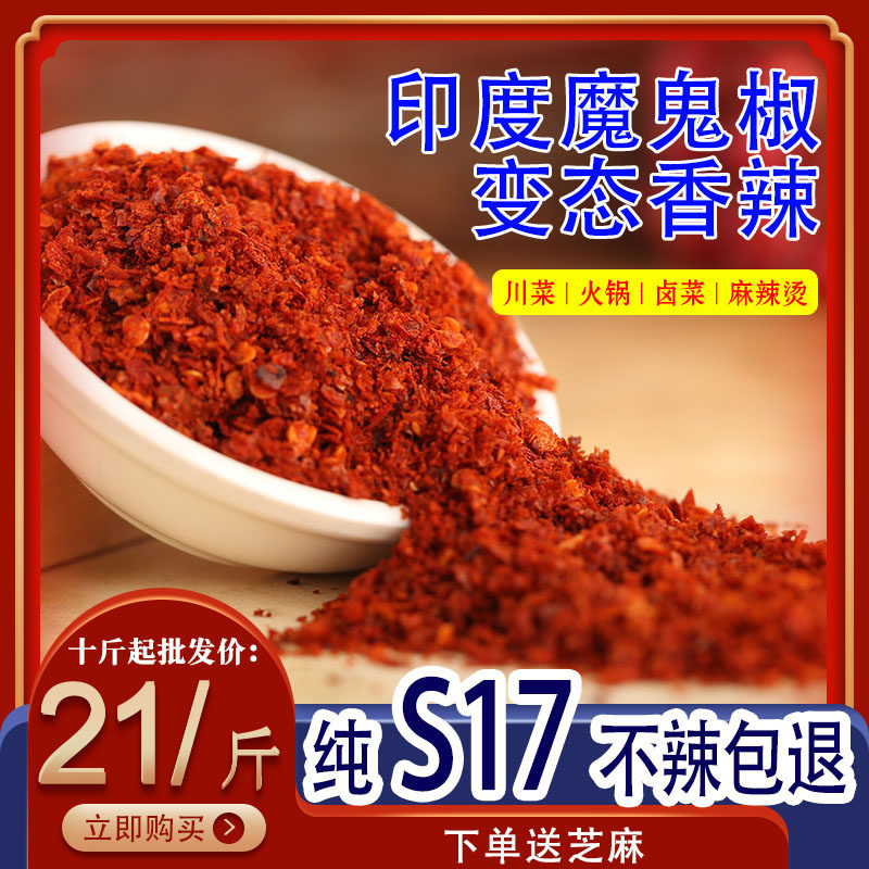 辣椒面特辣超辣香辣特细印度四川重庆500g魔鬼海椒油泼辣子辣椒粉