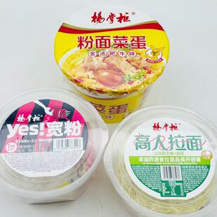 杨掌柜高人拉面山椒肥牛味重庆酸辣味宽粉粉面菜蛋金汤肥牛味泡面