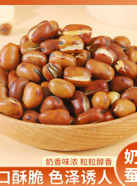 喜云祥奶油味蚕豆袋装酥脆炒货干货带壳童年回忆零食休闲食品包邮