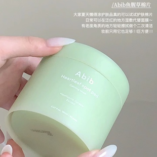 宝藏棉片！Abib阿彼芙鱼腥草爽肤水棉片 80片局部面膜弱酸性舒缓