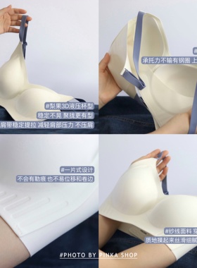 云朵般支撑 SINMIRE无钢圈轻薄软支撑点胶提拉固定杯梨果文胸内衣