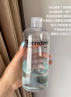 补水炸弹！torriden桃瑞丹玻尿酸爽肤水深层保湿清爽维稳修护舒缓