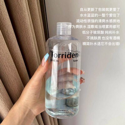 韩国torriden桃瑞丹爽肤水
