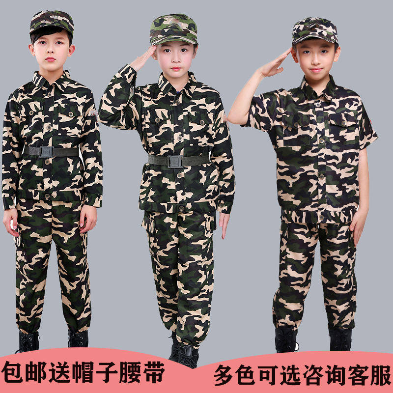 儿童迷彩服套装男女迷彩服幼儿园中小学生拓展训练夏令营迷彩服装