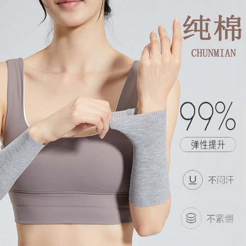 纯棉护肘女士薄款保暖防寒运动护腕男关节扭伤护手腕护套遮疤月子
