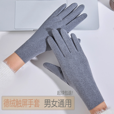自发热德绒手套冬女春秋款保暖防寒加绒骑车防风弹力触屏电动车男