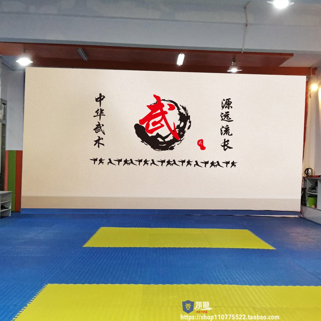 跆拳道馆武校武馆教室培训班装饰贴画中国武术字书法字标示墙贴纸