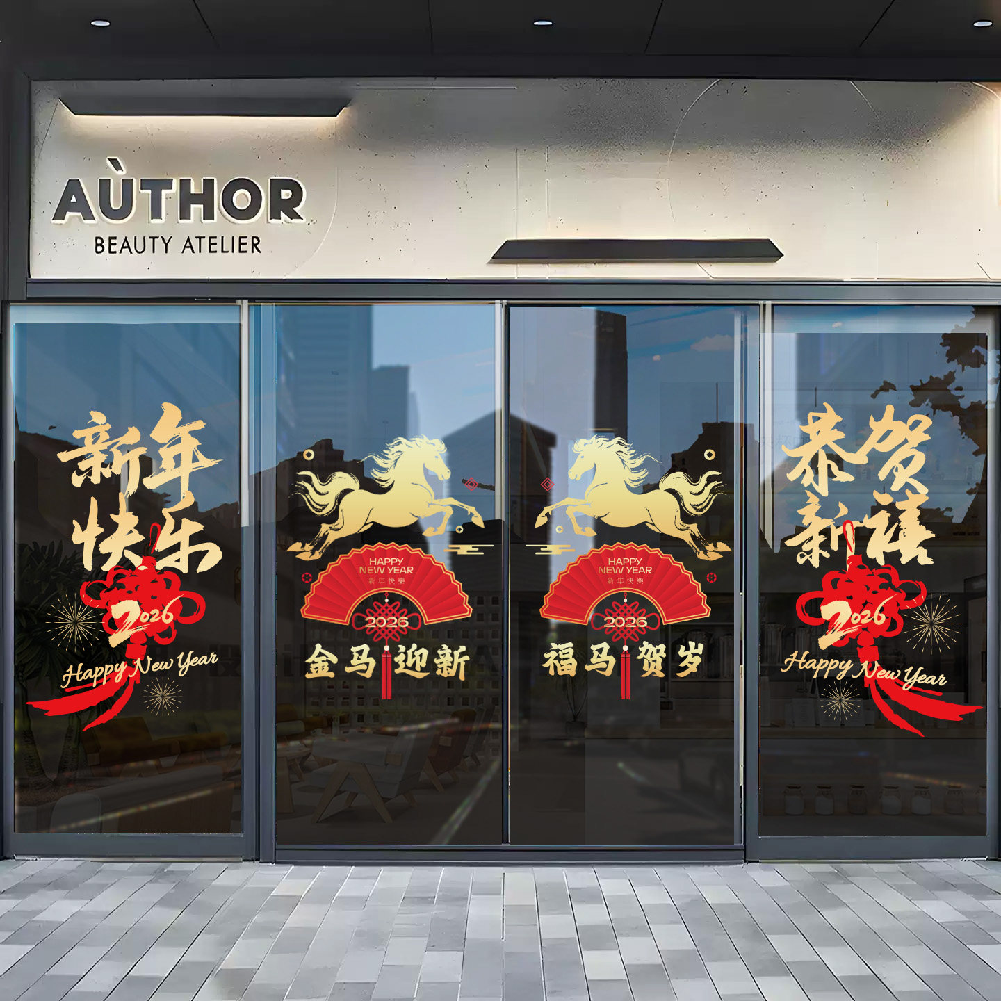 2026马年新年装饰品玻璃门贴纸商场珠宝店物业橱窗节日静电贴窗花
