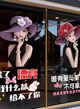 美容院创意女装美甲美睫玻璃贴纸