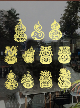 葫芦剪纸窗花福禄橱窗贴纸玻璃门装饰贴风水福字节日装饰布置