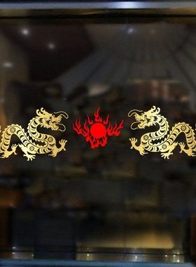 双龙戏珠金色红色中国龙剪纸龙画贴纸龙图腾墙贴玻璃贴防水自粘