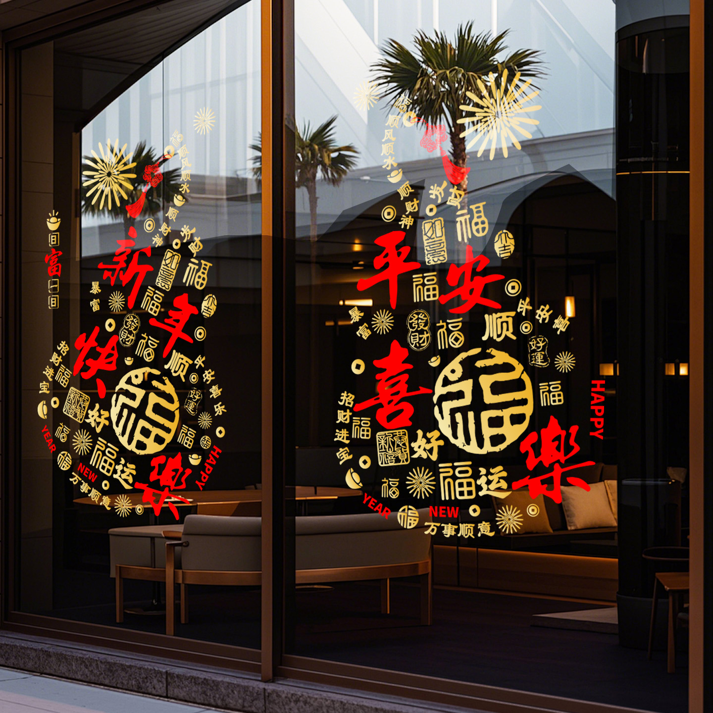 2026新年装饰玻璃贴纸元旦商场公司马年春节氛围葫芦静电窗花门贴