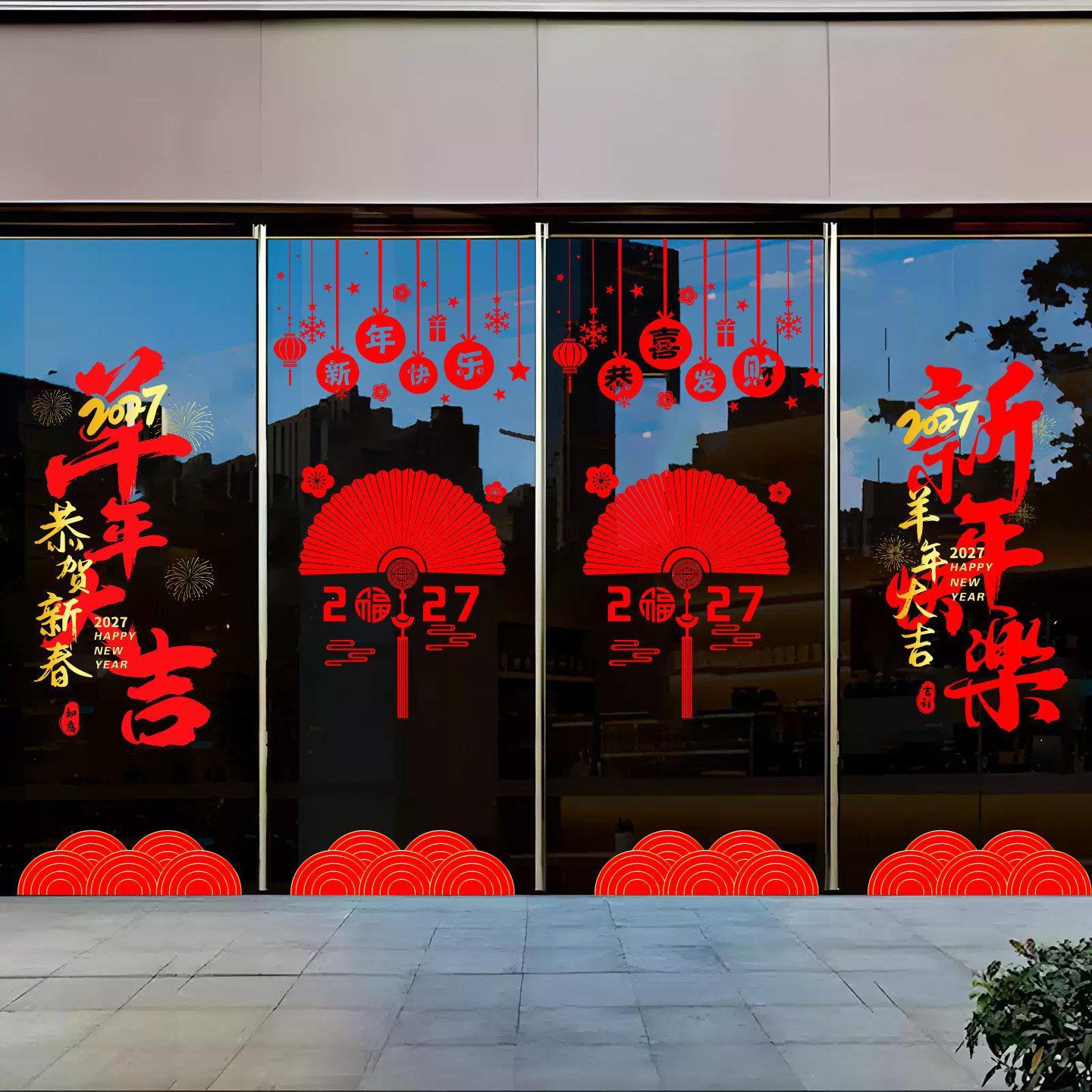 2027新年春节玻璃静电贴活动氛围布置灯笼窗花公司银行酒店售楼部
