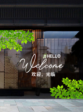 绿色叶子玻璃贴纸春天装饰布置夏季景色店铺玻璃门落地窗静电贴纸