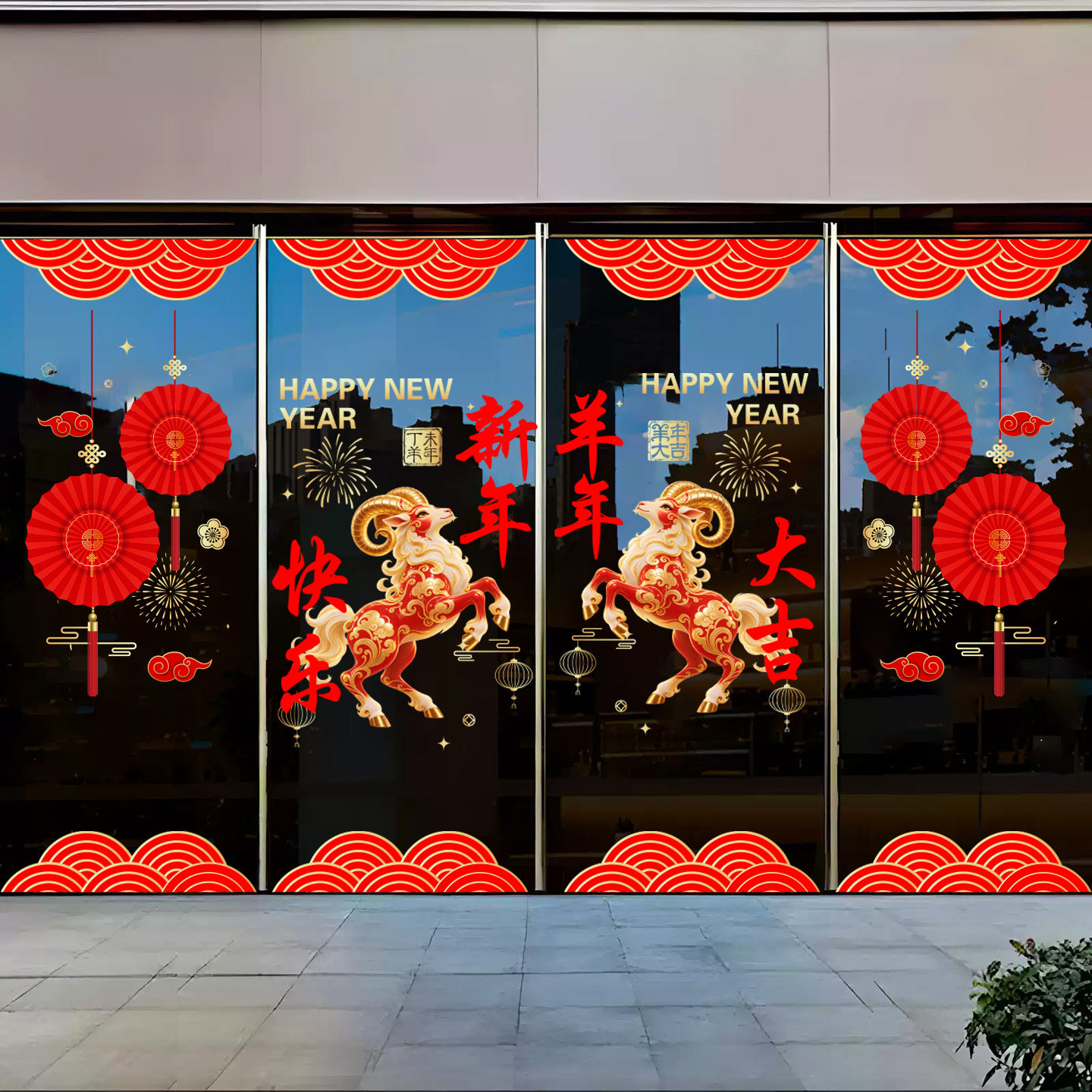新年装饰玻璃贴纸2027羊年灯笼窗贴过年窗花春节酒店物业大门贴画