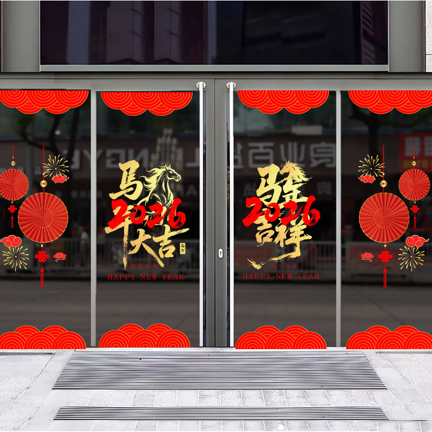 2026新年装饰玻璃贴纸窗花窗贴马年门贴静电贴春节过年氛围布置