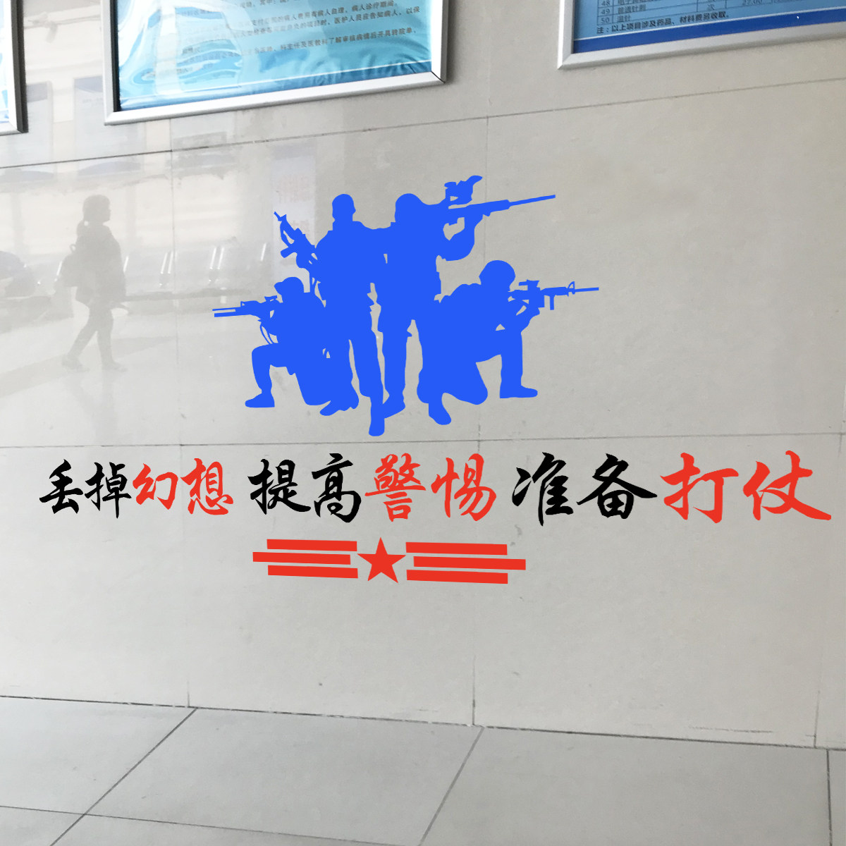军魂部队文化墙布置军人强军梦活动室墙贴走廊装饰贴纸