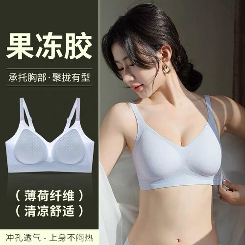 性感高级果冻条软支撑舒适小胸聚拢透气内衣上托收副乳无钢圈文胸