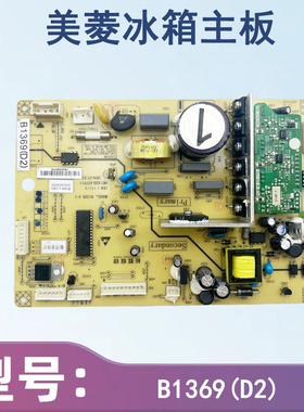 适用于美菱冰箱变频主板B1369(C1) (A1)(B1)电脑板 主控一体板