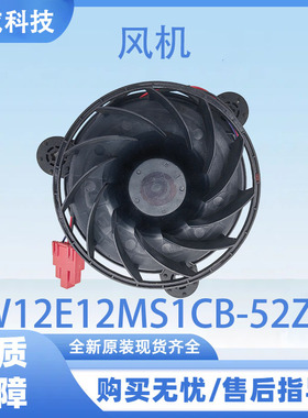 适用于美的冰箱冷藏冷冻风扇风机GW12E12MS1CB-52Z20