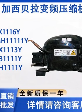 原装拆机加西贝拉变频机拆机VTX1116Y VMH1113Y VTB1113Y