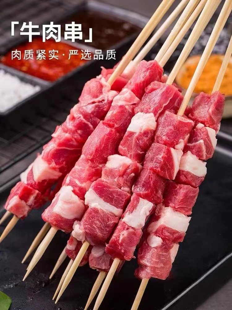 牛肉串新鲜牛肉串60串纯牛肉串半成品烧烤食材清真牛肉串冷冻烧烤