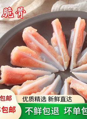 新鲜冷冻鸡脆骨三角4斤装顺丰