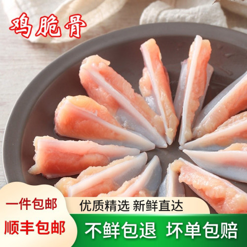 新鲜冷冻鸡脆骨三角4斤装顺丰
