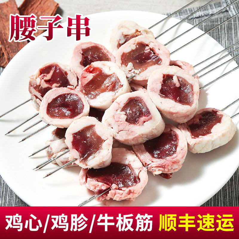 腰子串包油烧烤半成品原油望京小腰串烧烤羊腰子串包油腰串腰子