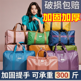 行李袋牛津布搬家袋子特大加厚手提蛇皮无纺收纳打包袋 赔本清仓
