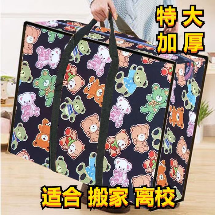 大袋子搬家棉被卡通加厚款超大号学生搬家行李打包袋子编织牛津布