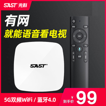 先科A3 语音5G智能网络机顶盒AI家用电视盒子高清无线全网通WiFi华为魔盒电视猫破解版4K播放器移动联通电信