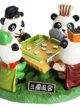 大熊猫三国熊猫摆件风雅堂