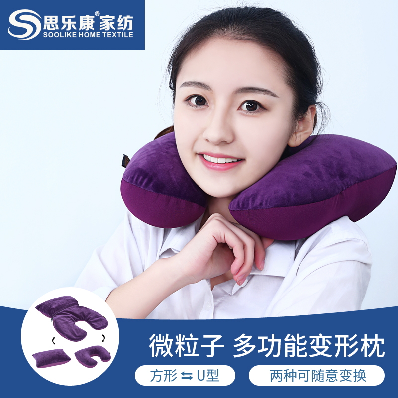思乐康两用粒子u型枕多功能变形枕(非品牌)