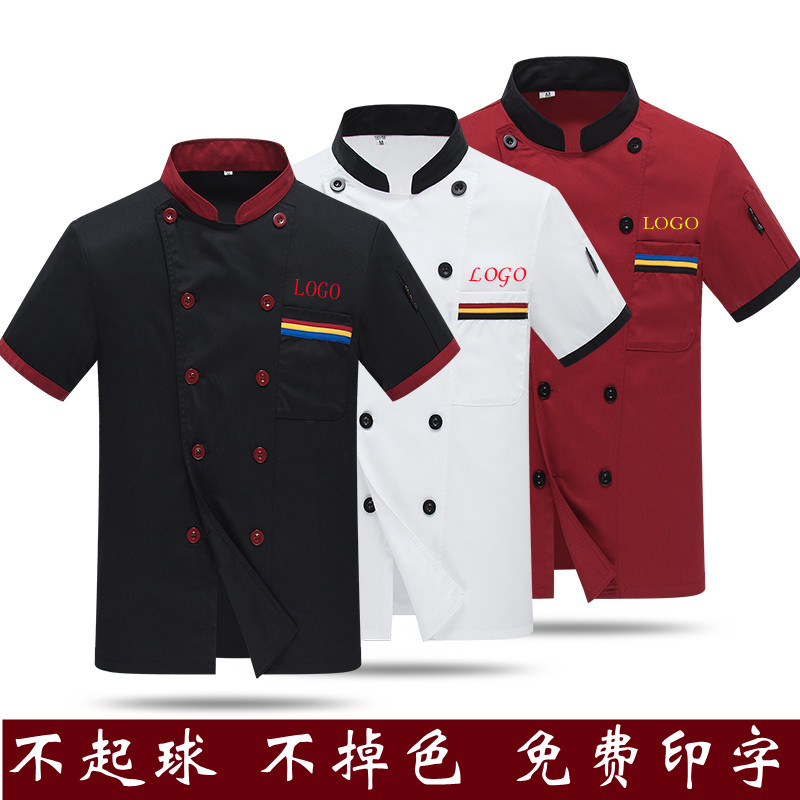 厨师工作服男短袖饭店餐饮后厨衣服工装学校夏季透气厨师服女长袖