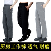 男酒店工作服厨房时尚 裤 夏季 子黑色工装 宽松耐磨 厨师裤 厨师工作裤