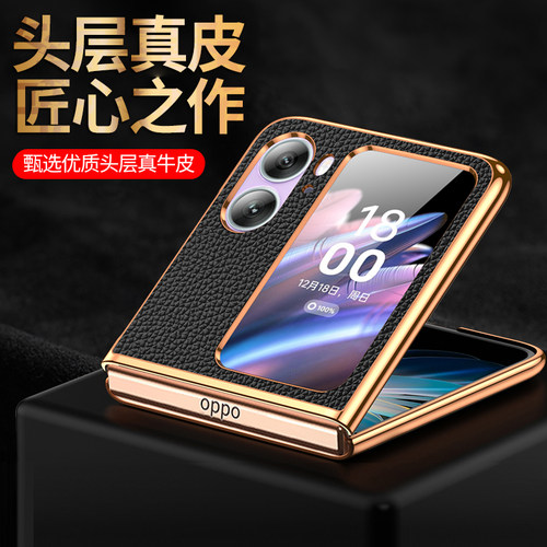 适用于适用于OPPO FindN3Flip手机壳真皮findn2flip折叠屏保护套5