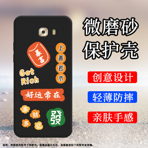 Samsung三星三星C9Pro硅胶简约中