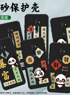 适用OPPOReno2z手机壳Reno2F保护壳RenoZ全包边PCKM70磨砂壳Reno2年年钱来潮流潮流轻奢时来运转麻将纯黑色