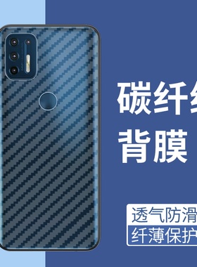适用MOTOG9Power手机后膜防摔爆超薄MOTOG10超薄摩托罗拉G30软碳纤维半透明防刮花后盖MotorolaG9Plus背膜