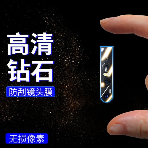 手机镜头膜摄像头贴膜高清保护膜