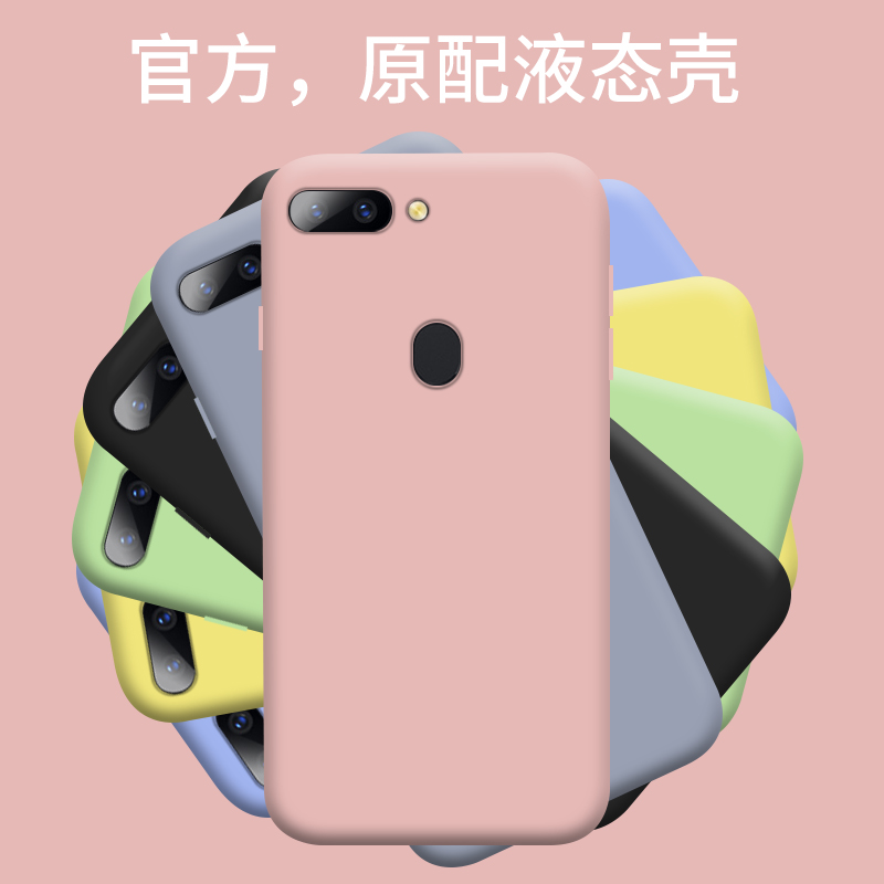 升级液态硅胶壳 体验亲肤手感 不伤机