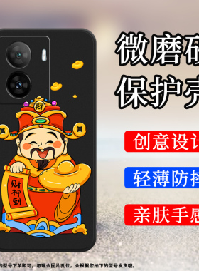适用iQOOZ7x手机壳iQOOZ7i磨砂保护套iQOOZ7全包边5G中国结V2230EA防摔福平安商务vivo硅胶中国风创意软壳`
