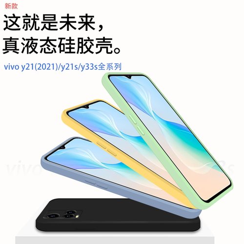 vivo手机壳硅胶纯色y30防摔
